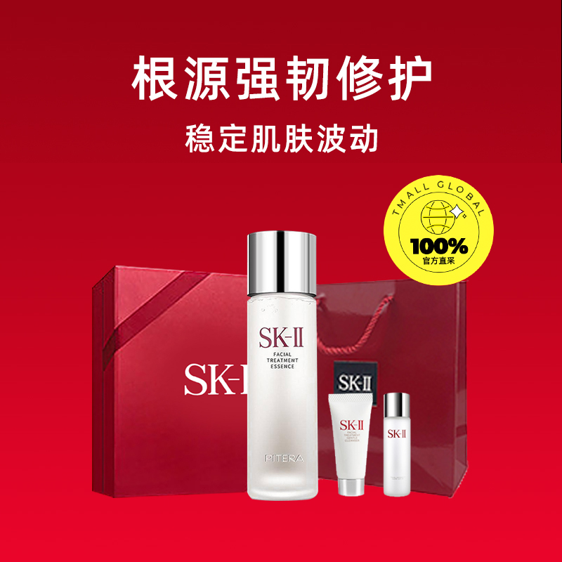 【自营】SK2神仙水护肤套装神仙水230ml+清莹露30ml+洁面20g礼物-图0