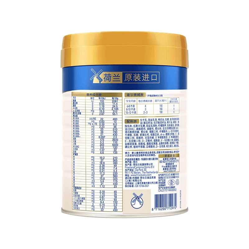 【自营】【新国标】荷兰皇家美素佳儿2段800克*4罐装(6-12个月)