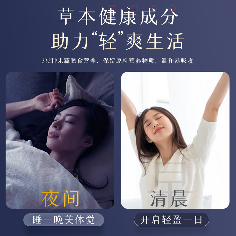 【自营】ISDG 夜间酵素232种果蔬酵素保持体形睡眠酵素片120粒*2