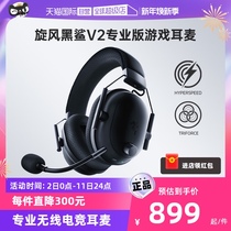 (Self-Employed) Razer Thundersnake Cyclone Black Shark V2 Professional Version Wireless Headwear Type 7 1 Gaming Headphone Earmule