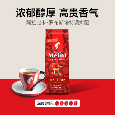 【自营】Julius Meinl小红帽维也纳风情柔滑深度烘焙咖啡豆220g
