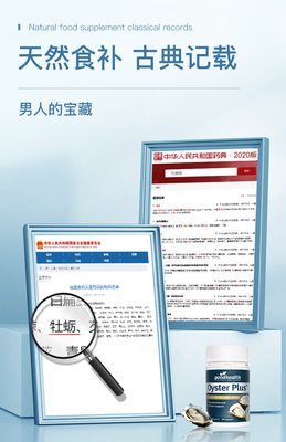 goodhealth蛎精华新西兰进口