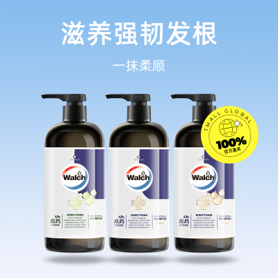 【自营】威露士佛手柑抗菌洗发水450ml*2瓶/控油护发清爽柔顺温和
