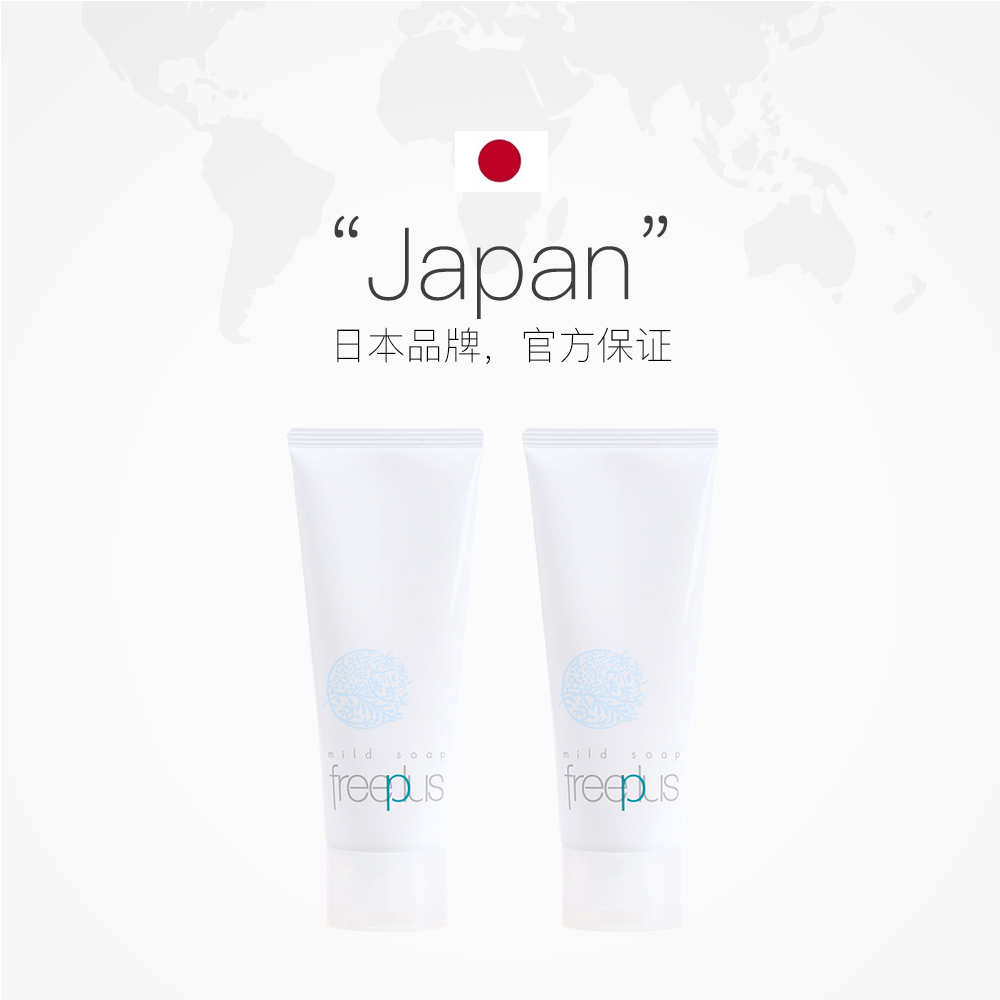 100g 支組合裝 2 Freeplus 芙麗芳絲氨基酸補水泡沫洗面奶 100g 支組合裝 2 Freeplus 芙麗芳絲氨基酸補水泡沫洗面奶