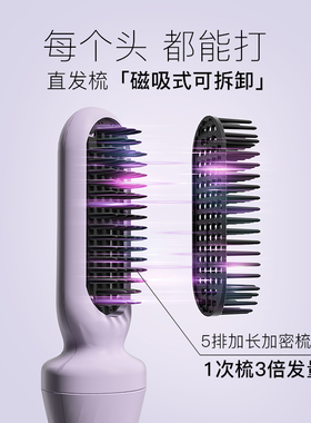 崔娅全自动卷发棒多合一直发梳女