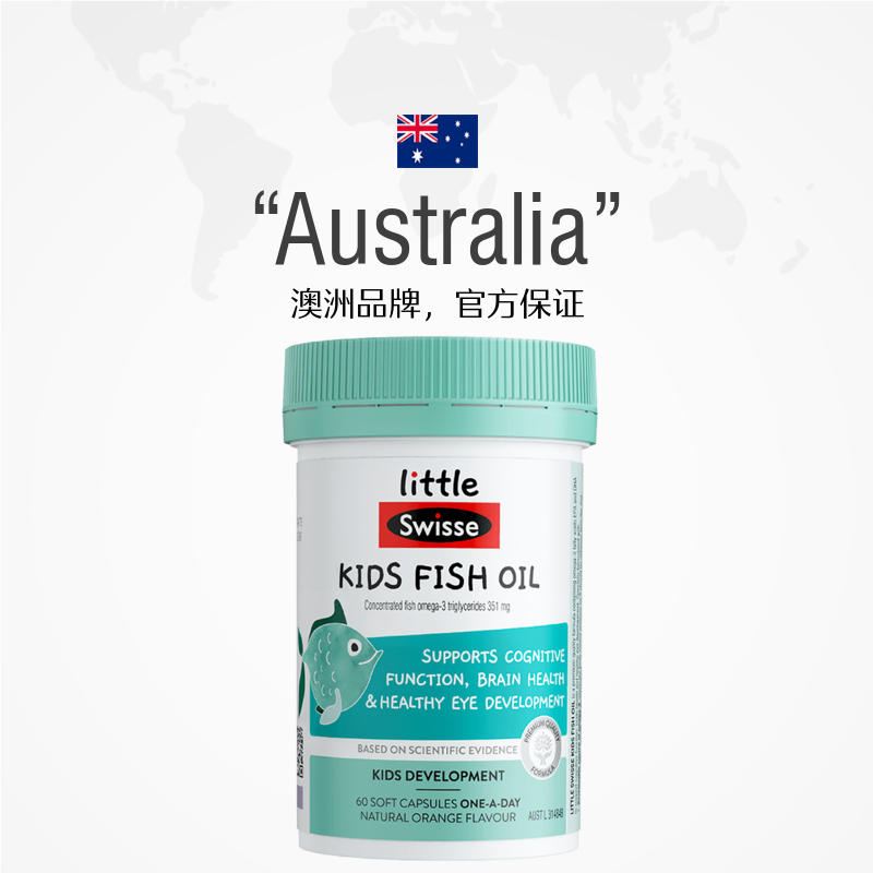 Swisse children's dha fish oil live broadcast recommendation
