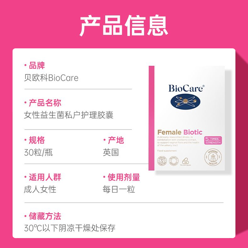 【自营】Biocare贝欧科女性益生菌蔓越莓口服胶囊私户护理非乳酸