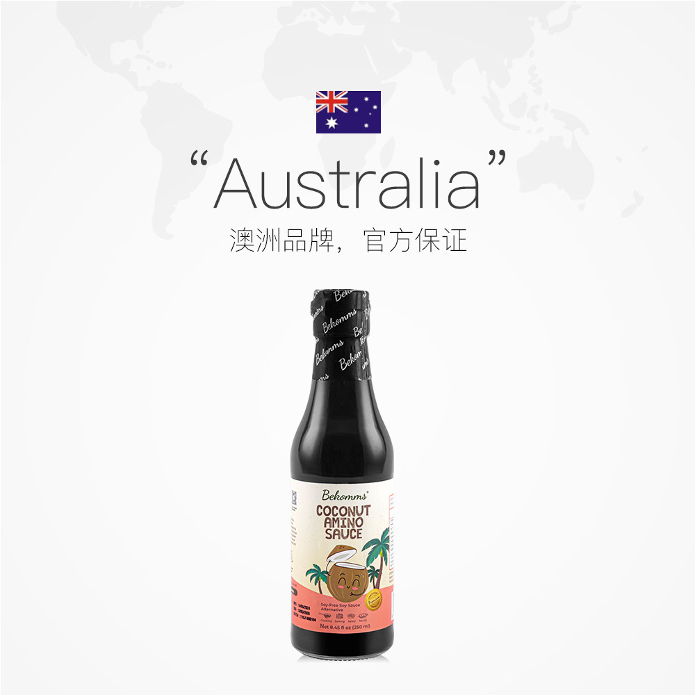 【自营】贝科姆进口减盐无碘无麸质无大豆椰子酱油孕婴幼儿童酱油