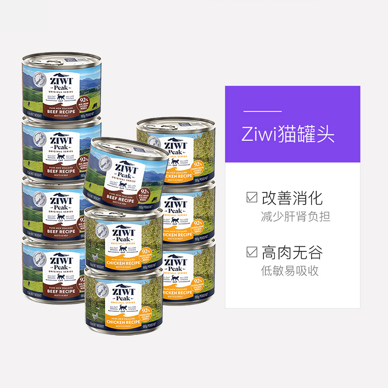 【自营】Ziwi滋益巅峰猫罐头营养无谷进口猫主食罐头湿粮185g*10 - 图3