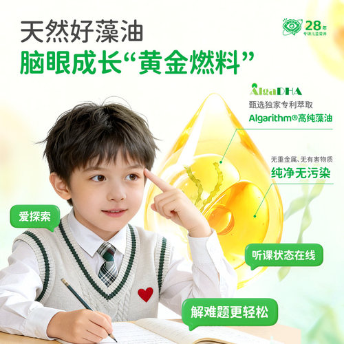 【自营】童年ChildLife藻油DHA*2婴幼儿童宝宝专用藻油DHA小金珠 - 图1
