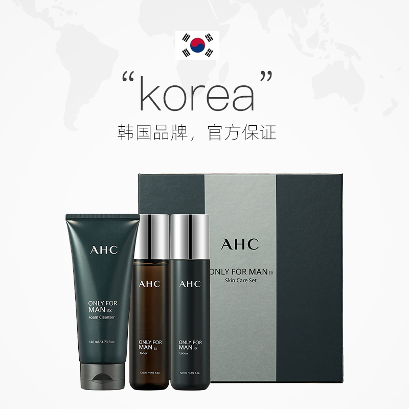 【自营】【蜂狂618】AHC男士护肤品三件套装男生洗面奶礼盒