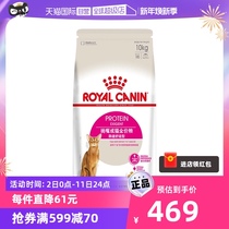 (self-employed) royal cat food EP42 gut full price for cat food 10KG cat main grain full price grain preferably kitty