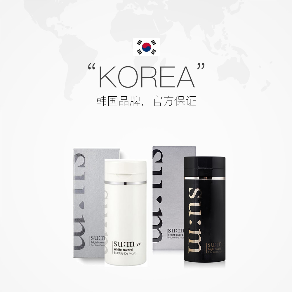 天猫国际进口超市sum37度苏秘呼吸泡泡面膜氧气深层清洁毛孔补水保湿韩国面部2