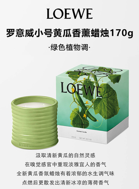 LOEWE罗意威手工棱纹香氛蜡烛