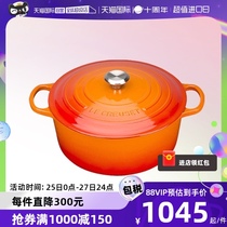(self-employed) French Cool colour Le Creuset 24cm cast iron saucepan soup saucepan enamel pan frying pan