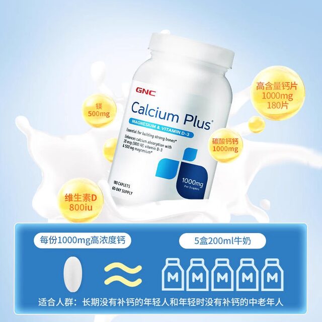 GNC calcium magnesium ເມັດທາດການຊຽມທີ່ມີເນື້ອໃນສູງ
