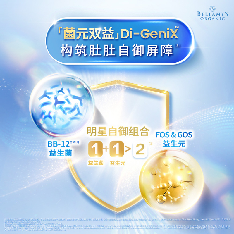 【自营】澳洲贝拉米白金2段6-12个月800g规格6罐正品白金澳大利亚