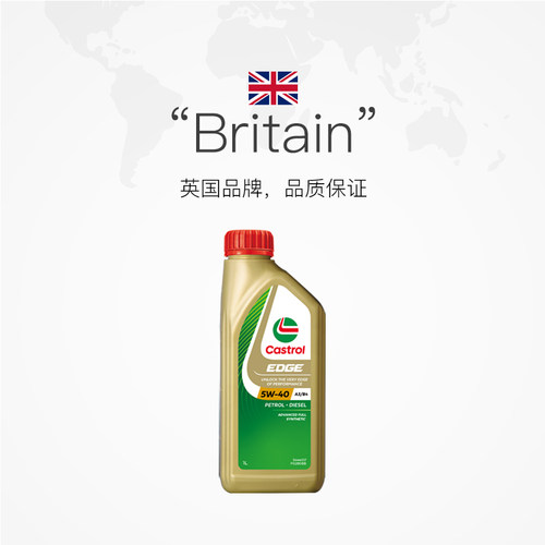 【自营】嘉实多Castrol极护全合成机油5W-40 SQ官方原装进口1L*6 - 图1