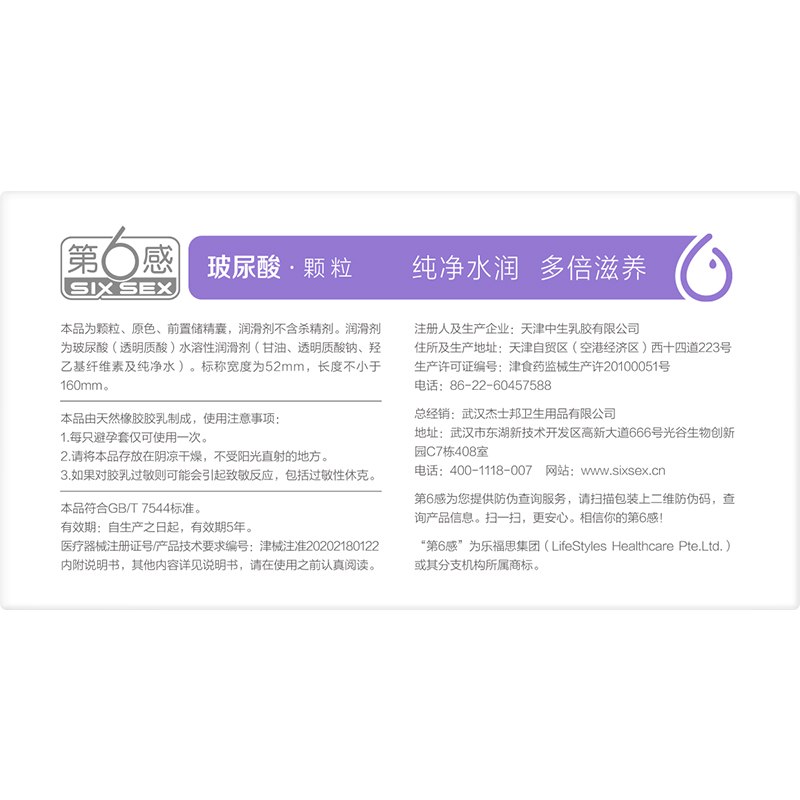 天猫国际进口超市第六感避孕套女士专用调情颗粒刺激高潮女人正品安全超薄男1