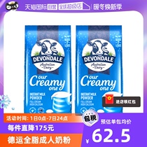 (self-employed) Australian import Deed student Teen Full Fat High Calcium Adult Milk Powder High Calcium Breakfast 1kg * 2