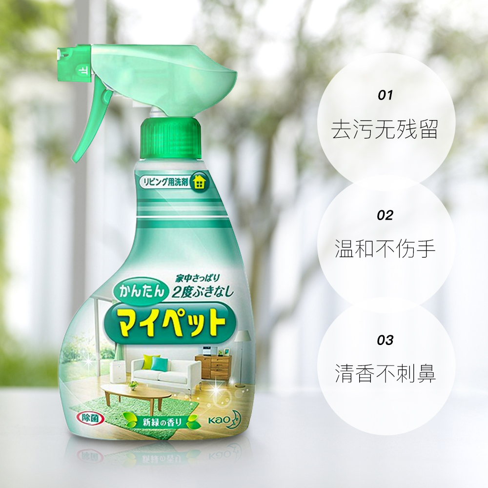 【自营】包邮日本花王多功能清洁剂家具地板瓷砖去污喷雾400ml/瓶-图3