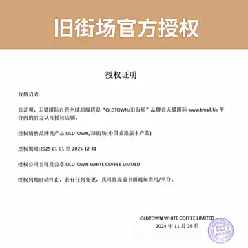 马来西亚进口速溶咖啡粉旧街场三合一白咖啡[1元优惠券]-寻折猪