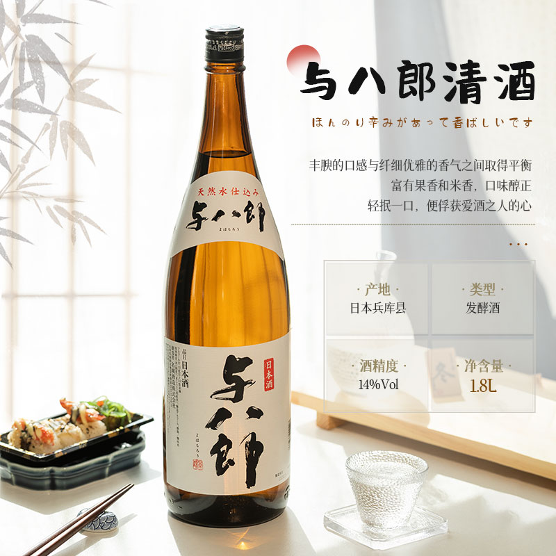 【自营】【双金奖受赏】日本名城酒造原瓶进口清酒1.8L日式烧酒-图1