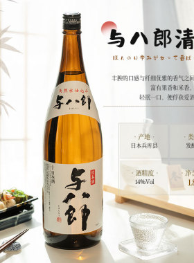 双金奖受赏名城酒造1.8L清酒