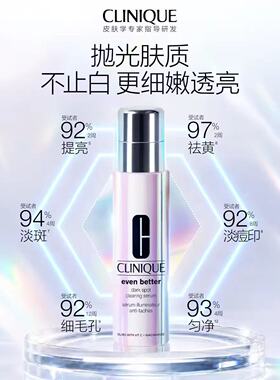 倩碧302镭射瓶精华提亮