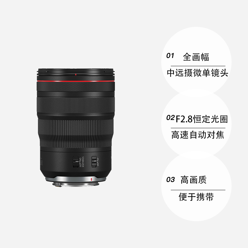 【自营】佳能RF24-70mm F2.8L IS USM全画幅变焦镜头大三元大光圈