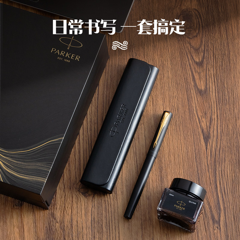【自营】【商务送礼】PARKER/派克钢笔男士商务精致高档威雅墨水笔学生练字专用生日送老师领导伴手礼物定制