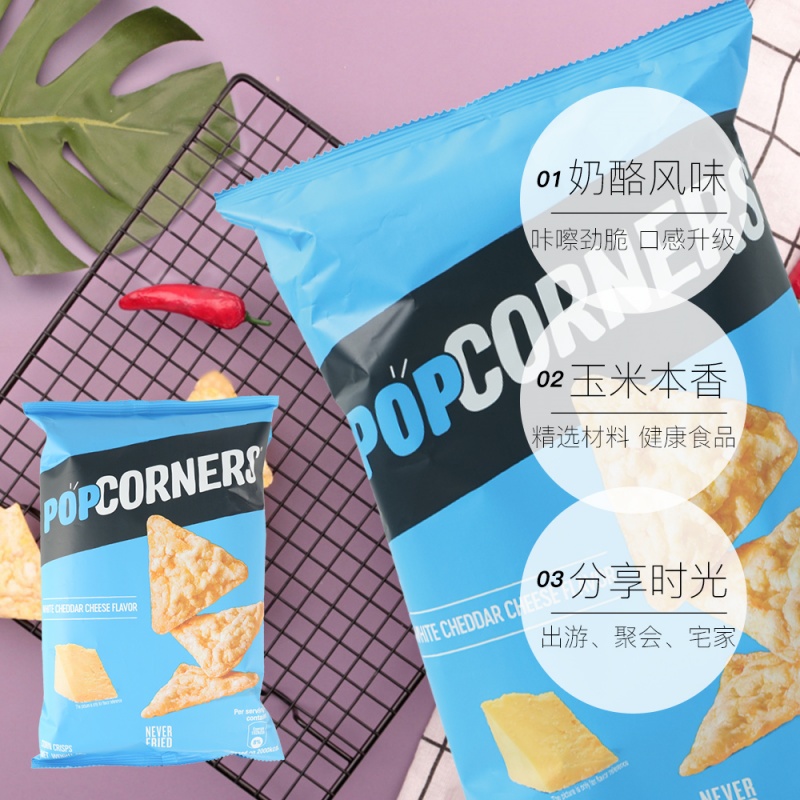 【自营】【新非油炸】Popcorners白切达奶酪味玉米片60g空气脆片 - 图3