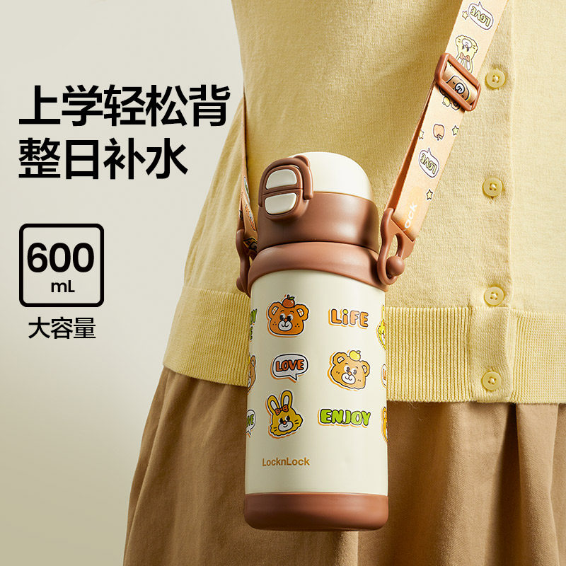 【自营】乐扣乐扣儿童保温杯宝宝吸管水杯男孩专用杯女孩可爱杯子,淘宝优惠券,粉丝福利购,淘宝优惠卷