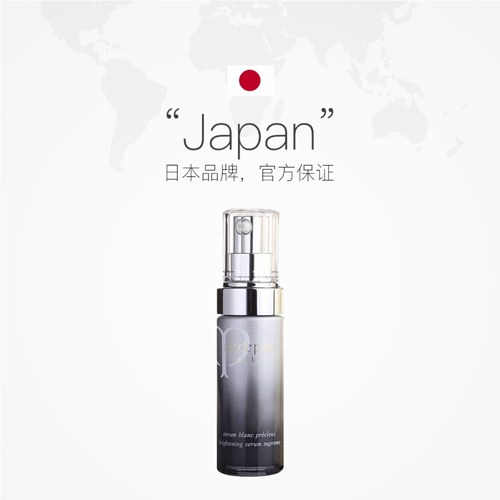 天猫国际进口超市日本CPB肌肤之钥进口光透白密集焕亮精华液补水保湿弹性滋润40ml2