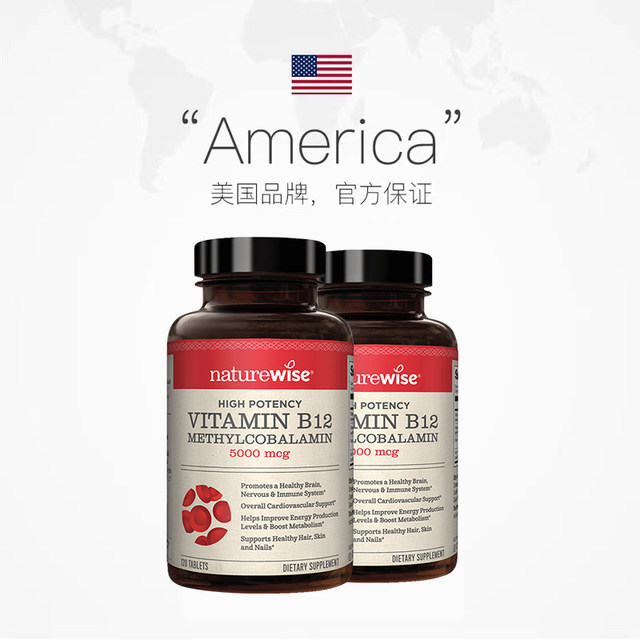 Naturewise Methylcobalamin ສະຫນັບສະຫນູນສຸຂະພາບຂອງເສັ້ນປະສາດ