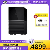 (self-employed) WD West digital mobile hard 28T 28T 24T 20T 20T-type NAS external external computer large capacity