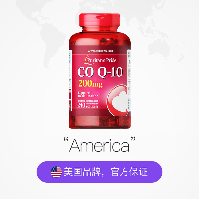 【自营】普丽普莱辅酶q10供养心脏美国原装进口护心辅酶200mg*240