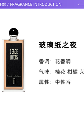 自营八月夜桂花香水50ml