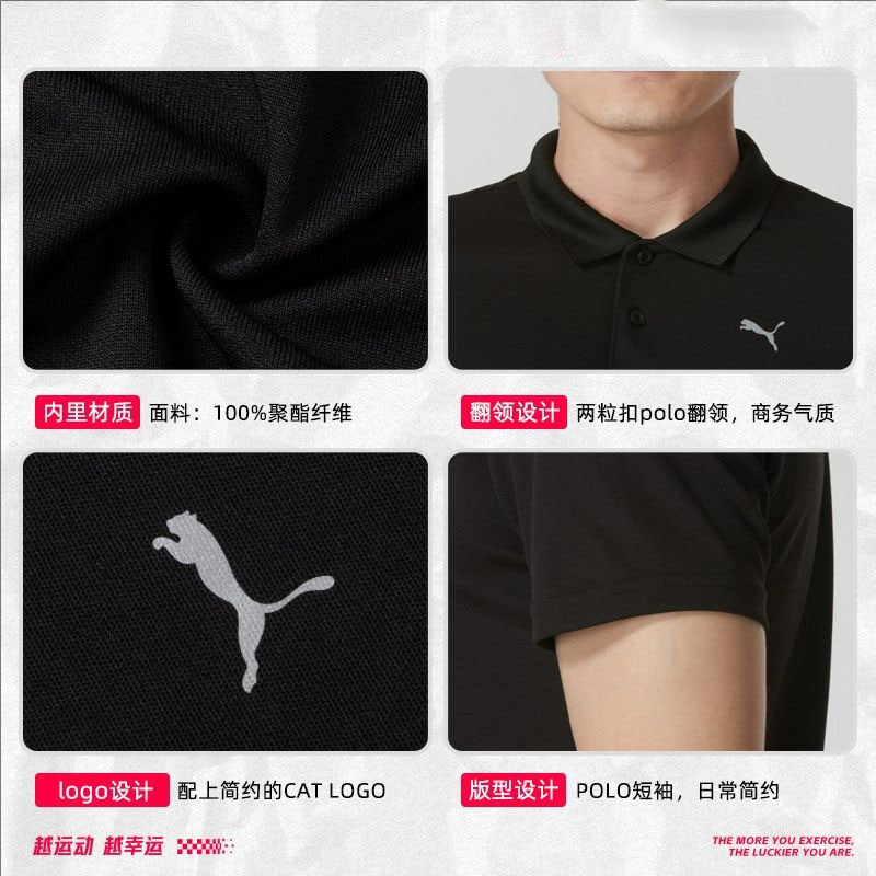 【自营】PUMA彪马POLO衫商务男装速干翻领T恤透气运动服男士短袖,淘宝优惠券,粉丝福利购,淘宝优惠卷