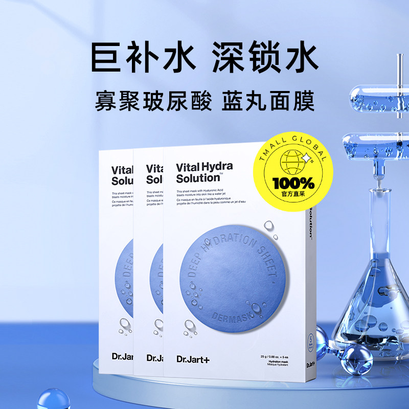 【自营】蒂佳婷蓝绿药丸贴片面膜3盒精华保湿补水正品改善缺水