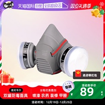 (self-employed) Honeywell double tank anti-gas mask KN95 dust mask spray paint special respiratory protection mask