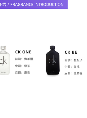 CK香水ONEBE炫金中性淡香柑橘调