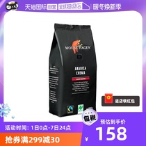 (self-employed) Mount hagen Germany Organic Arabica coffee bean hand flush medium baking 1000g