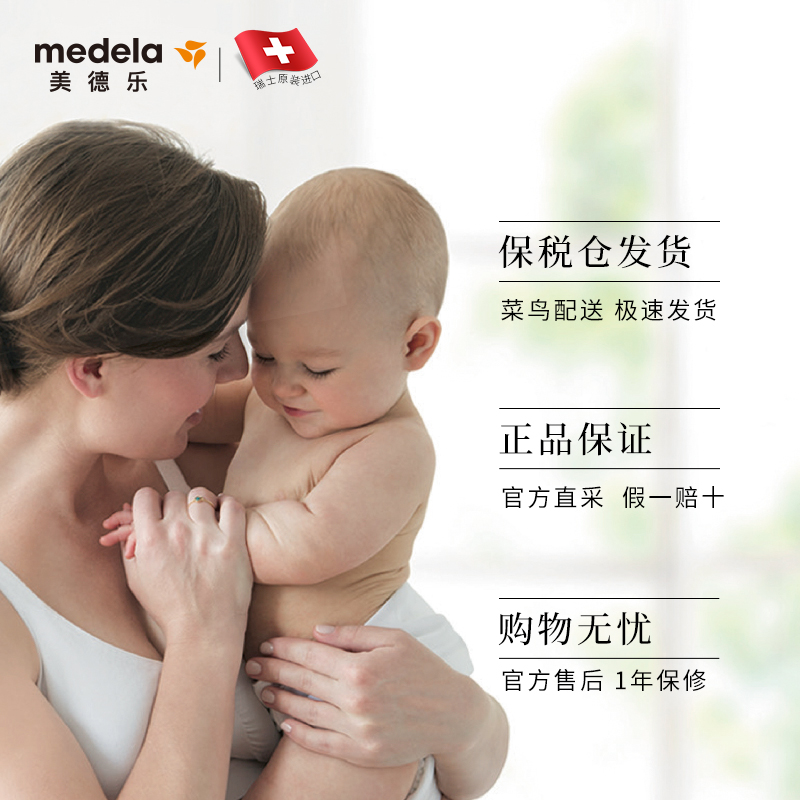 天猫国际进口超市【直营】medela美德乐电动吸奶器丝韵翼双边 瑞士进口 按摩赠奶嘴3