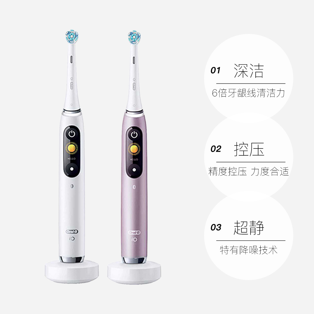 【自营】OralB/欧乐B情侣电动牙刷成人声波男女io9刷头便携声波刷 - 图3