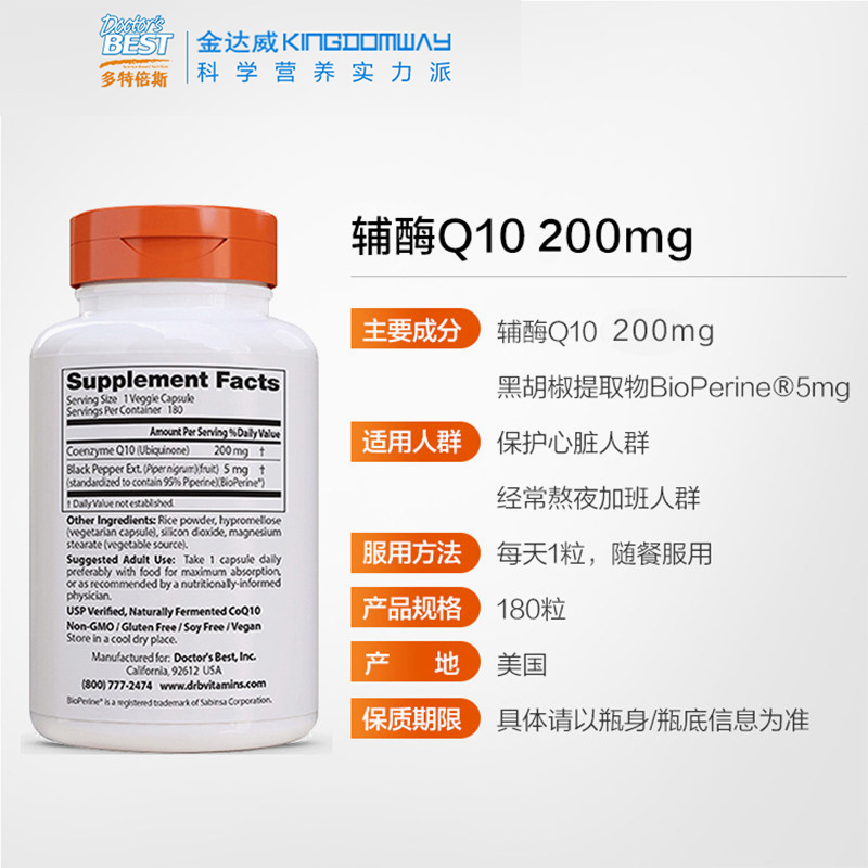 天猫国际进口超市金达威辅酶ql0胶囊*2辅酶素q10备孕调理孕前吃心脏保健品进口男女3