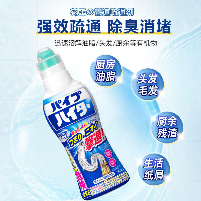 【自营】花王管道疏通剂厨房地漏下水道堵塞消除臭神器进口凝胶