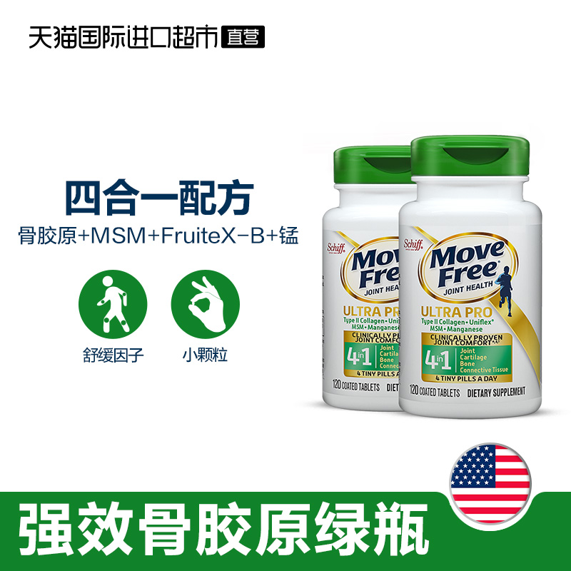 MoveFree益节氨糖骨胶原蛋白120粒*2