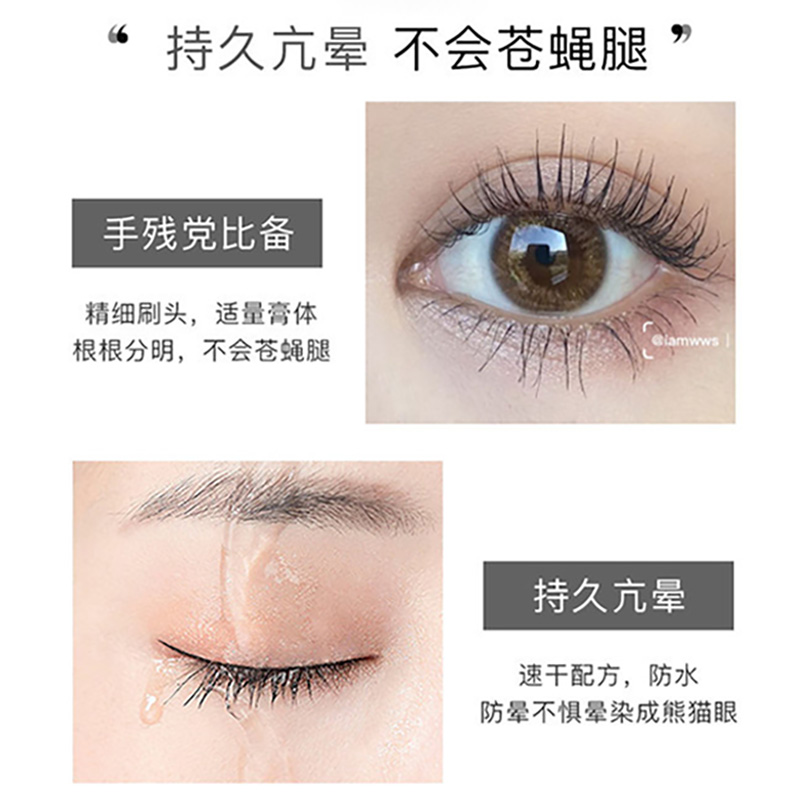 天猫国际进口超市【正品自营】AKF眼睫毛膏防水定型纤长持久不晕染不脱妆自然卷翘0