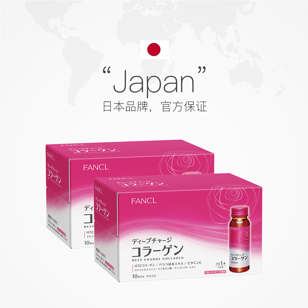 天猫国际进口超市FANCL芳珂进口胶原蛋白液口服液HTC美容保健品10瓶/盒*22